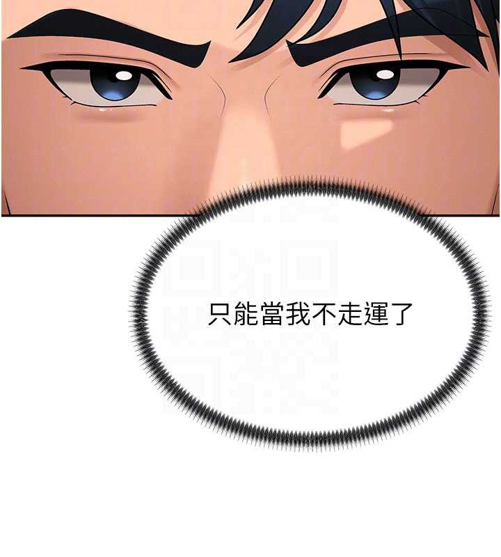 肉體審判第36話-目睹上司不倫戀情