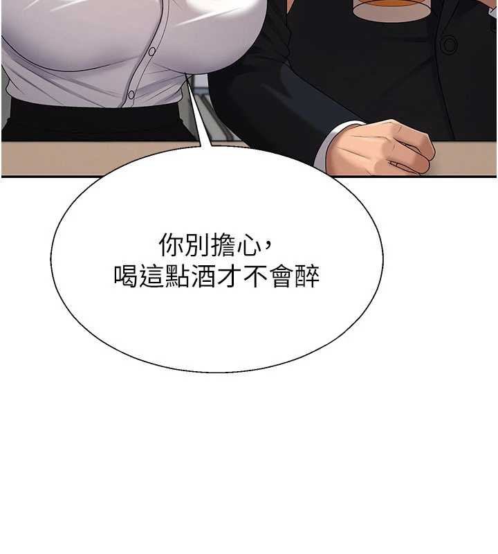 肉體審判第36話-目睹上司不倫戀情