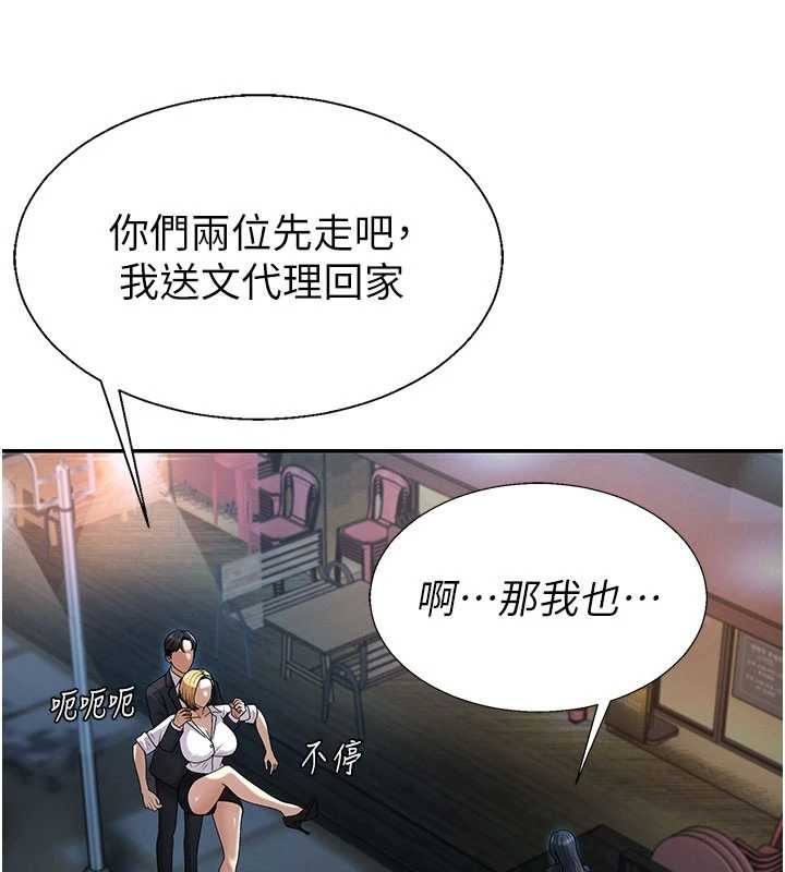 肉體審判第36話-目睹上司不倫戀情