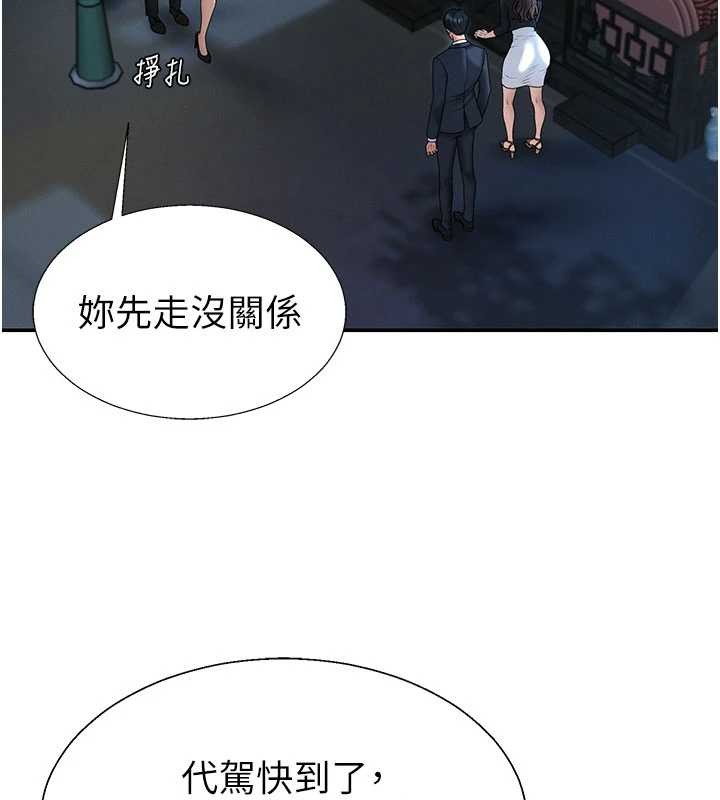 肉體審判第36話-目睹上司不倫戀情