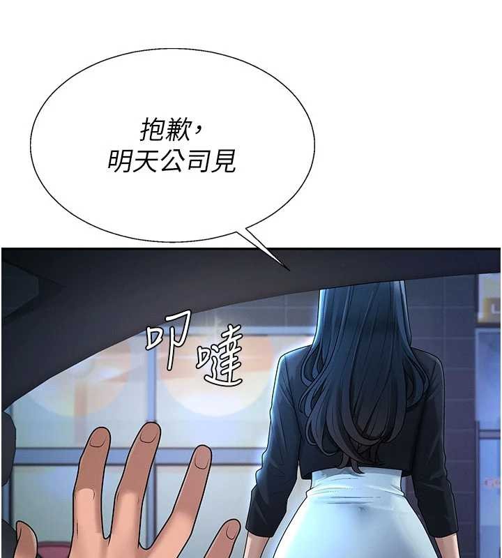 肉體審判第36話-目睹上司不倫戀情