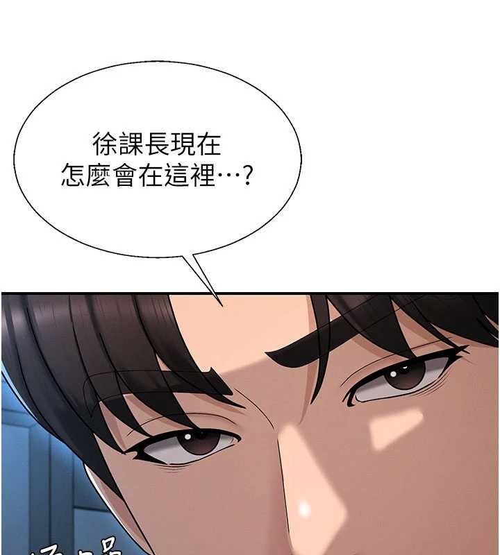 肉體審判第36話-目睹上司不倫戀情