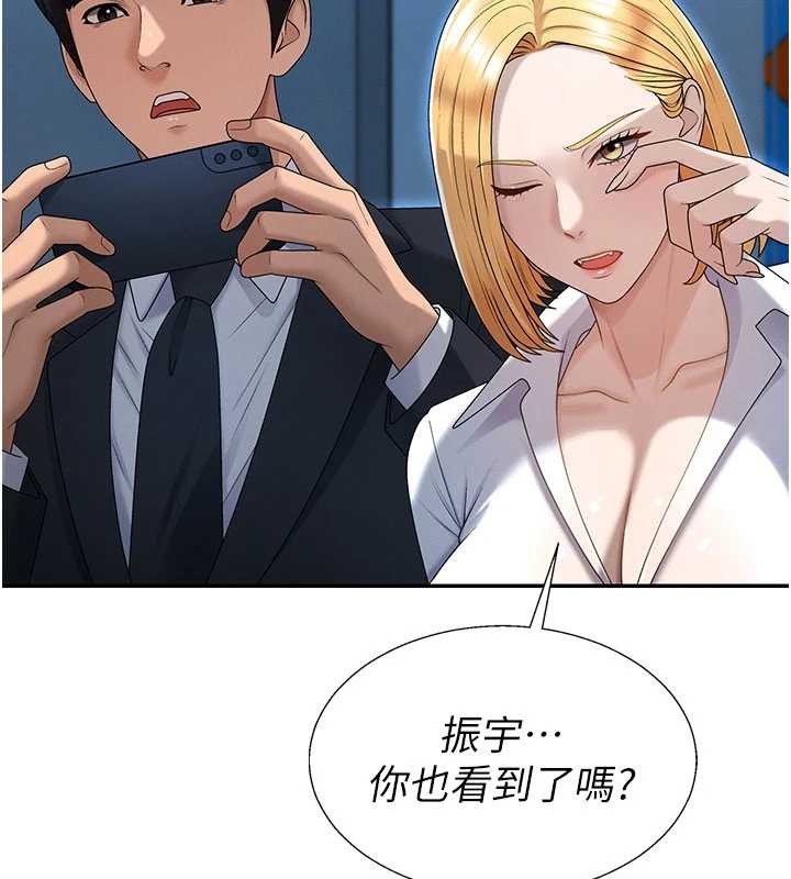 肉體審判第36話-目睹上司不倫戀情