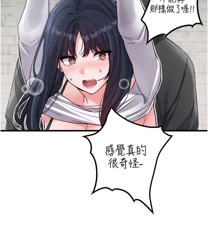 男人配額制第30話-在女護士身上種草莓