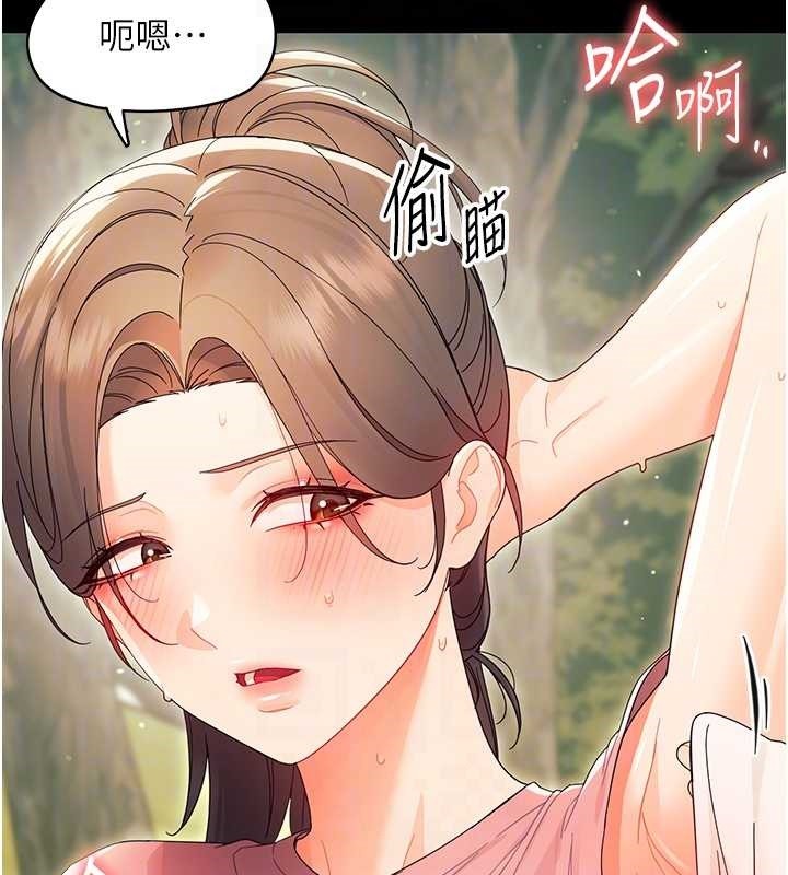 幼惑第12話-我的雞雞又有反應了