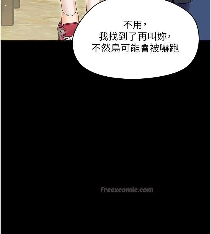 幼惑第12話-我的雞雞又有反應了