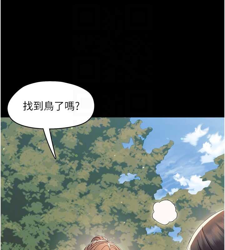 幼惑第12話-我的雞雞又有反應了