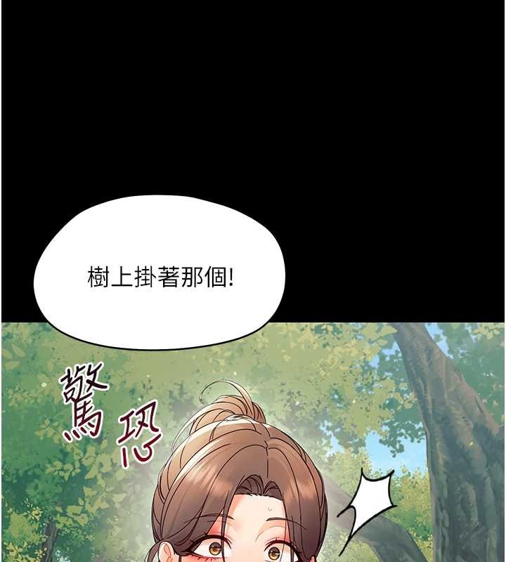 幼惑第12話-我的雞雞又有反應了