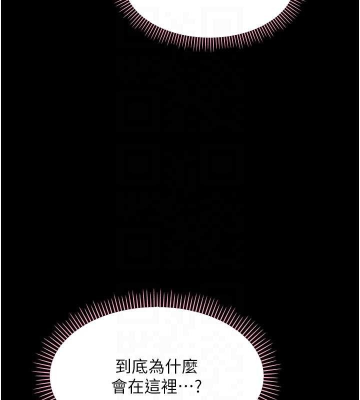 幼惑第12話-我的雞雞又有反應了