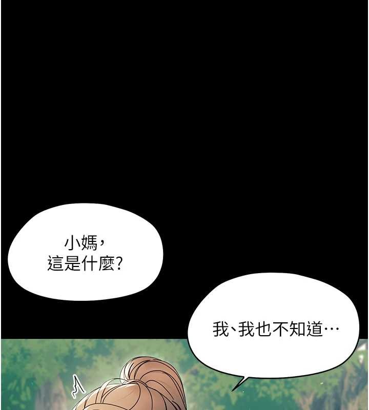 幼惑第12話-我的雞雞又有反應了