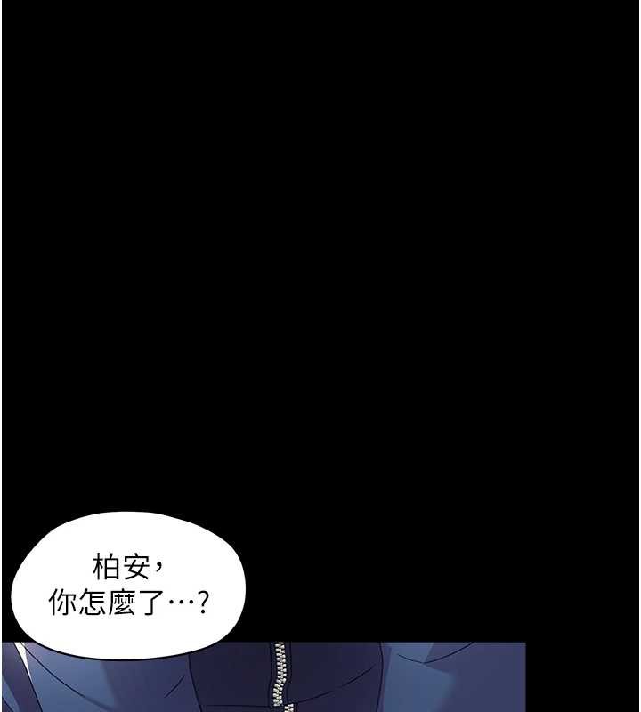 幼惑第12話-我的雞雞又有反應了