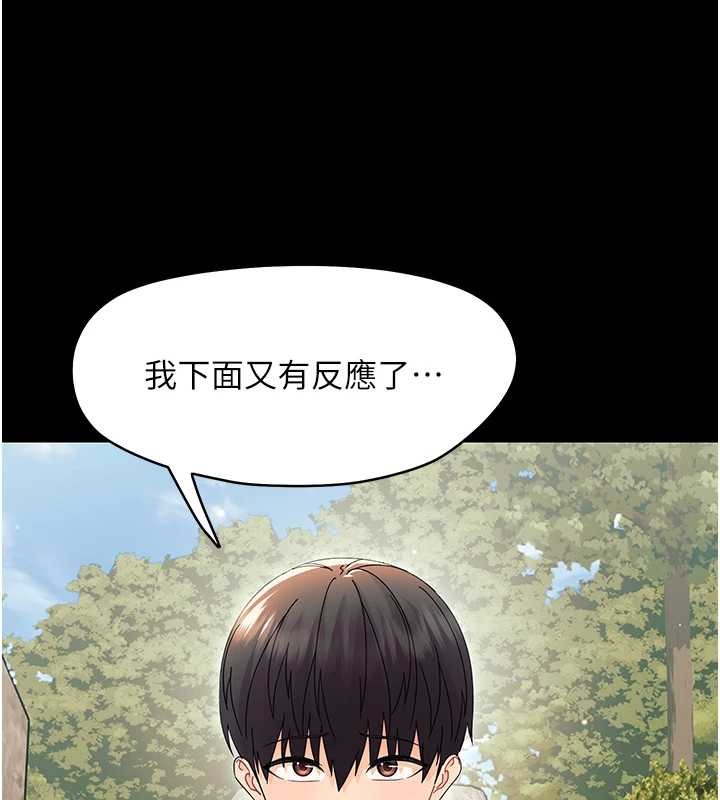 幼惑第12話-我的雞雞又有反應了