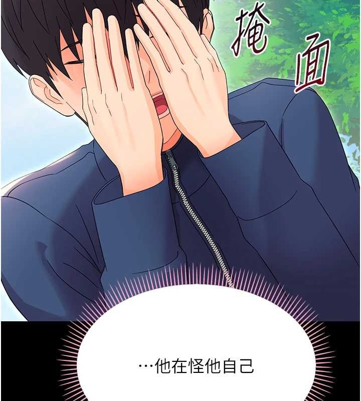 幼惑第12話-我的雞雞又有反應了