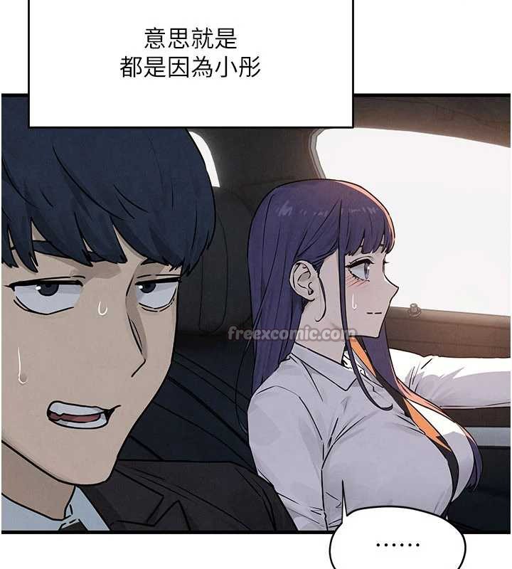 慾海交鋒第76話-與小允的同居生活