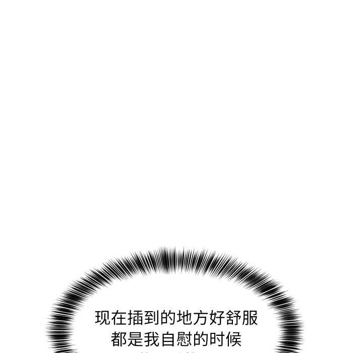 难缠姐妹偏要和我同居第78話