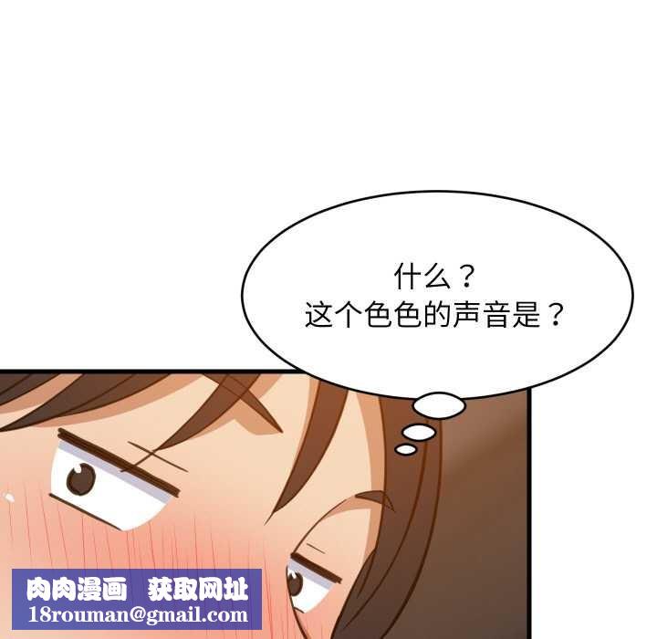 难缠姐妹偏要和我同居第78話