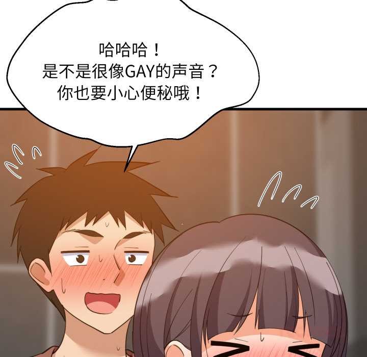 难缠姐妹偏要和我同居第78話