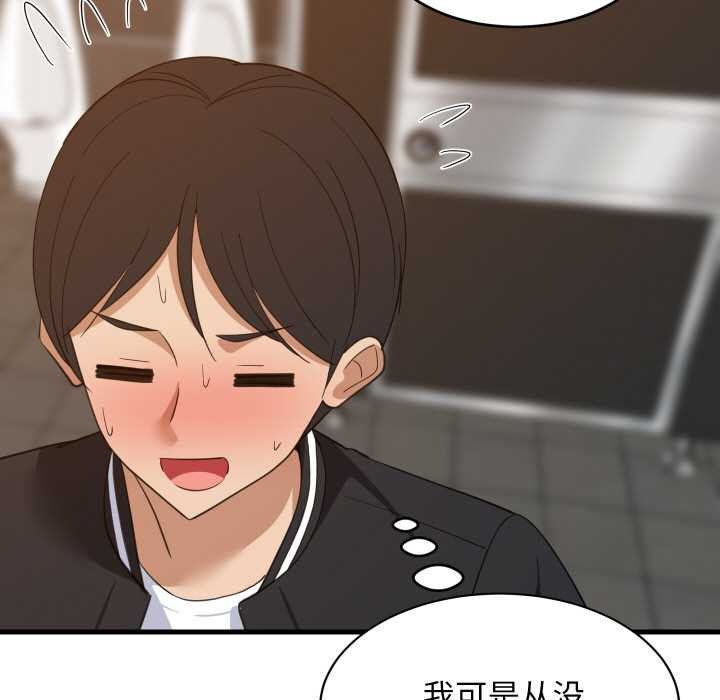 难缠姐妹偏要和我同居第78話