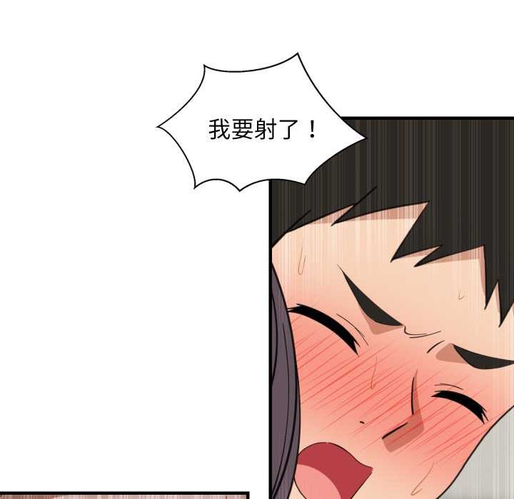 难缠姐妹偏要和我同居第78話