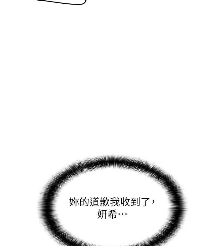 羞恥課堂第21話-無限噴發的愛液