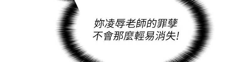 羞恥課堂第21話-無限噴發的愛液