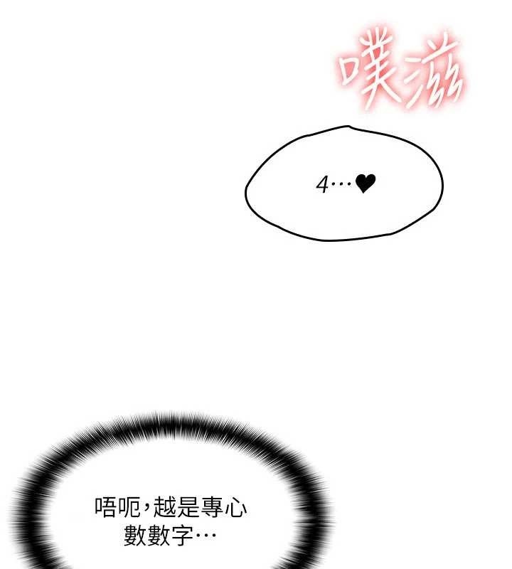 羞恥課堂第21話-無限噴發的愛液