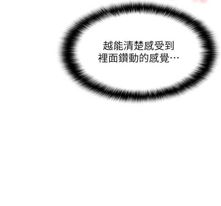 羞恥課堂第21話-無限噴發的愛液