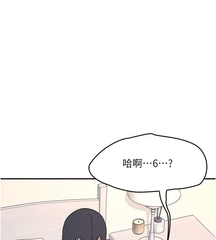 羞恥課堂第21話-無限噴發的愛液