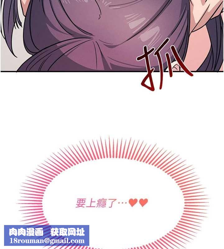 羞恥課堂第21話-無限噴發的愛液