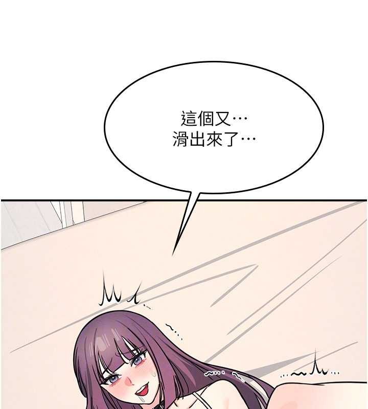 羞恥課堂第21話-無限噴發的愛液