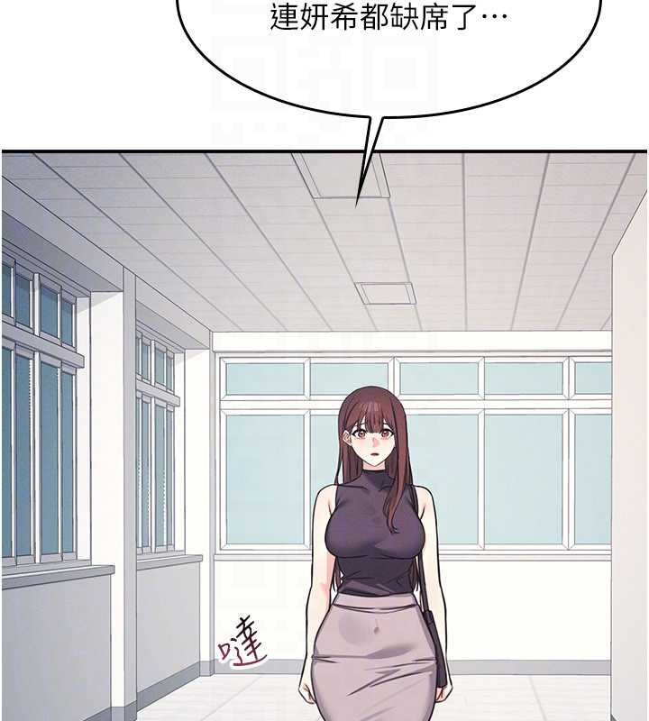 羞恥課堂第21話-無限噴發的愛液