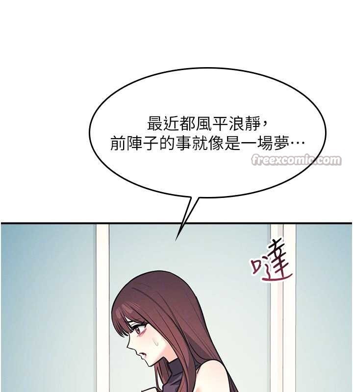 羞恥課堂第21話-無限噴發的愛液