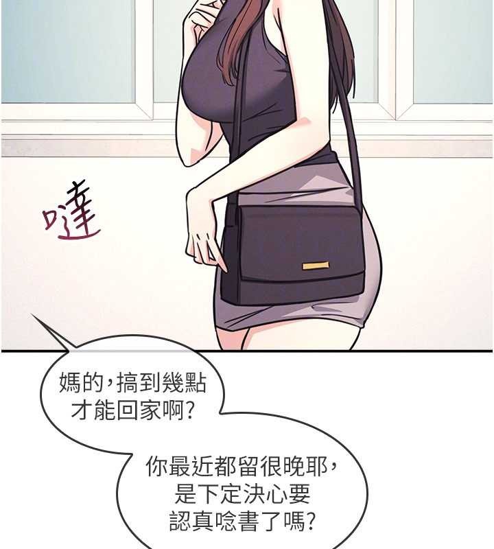 羞恥課堂第21話-無限噴發的愛液