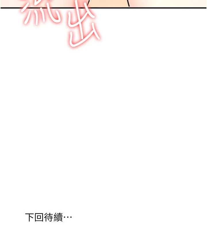 羞恥課堂第21話-無限噴發的愛液