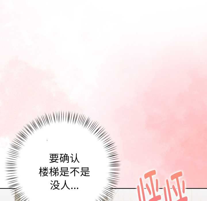 欲縯越烈第24話