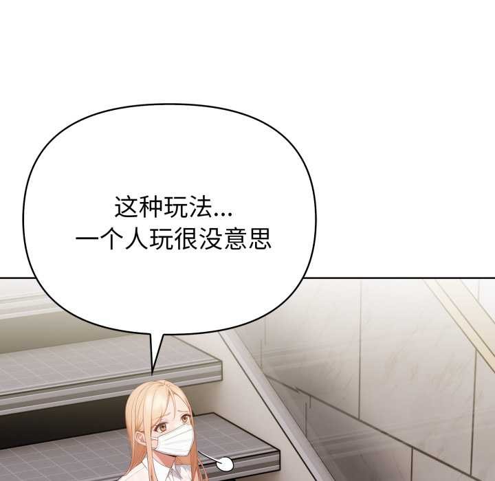 欲縯越烈第24話