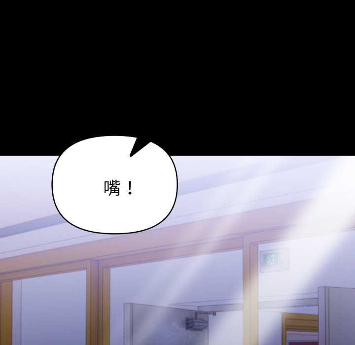 欲縯越烈第24話