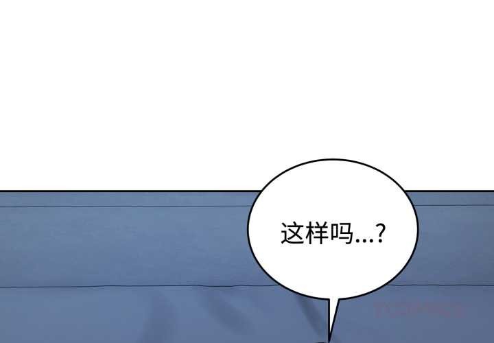 錯位的星辰第29話