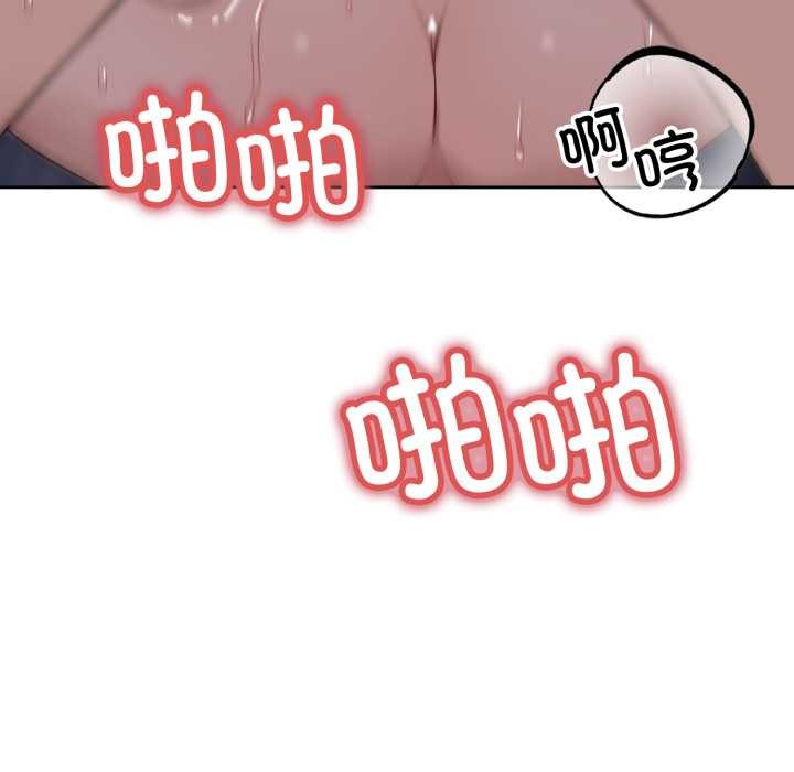 錯位的星辰第29話