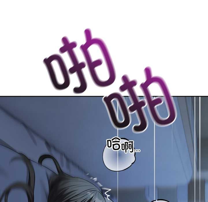 錯位的星辰第29話