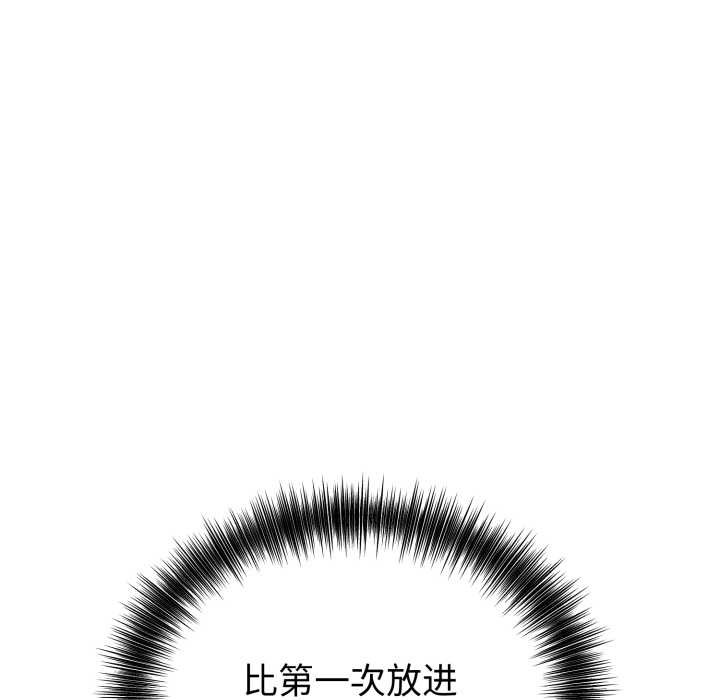 錯位的星辰第29話