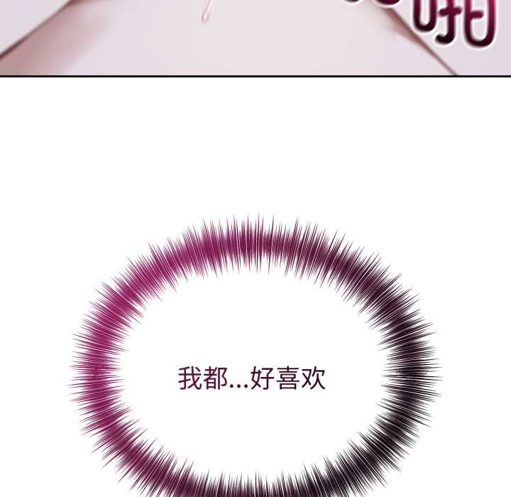 錯位的星辰第29話