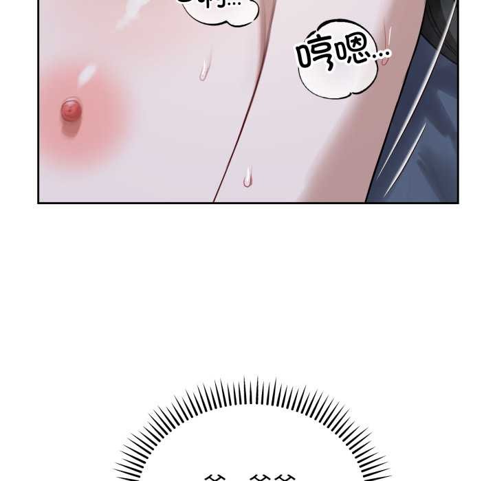 錯位的星辰第29話