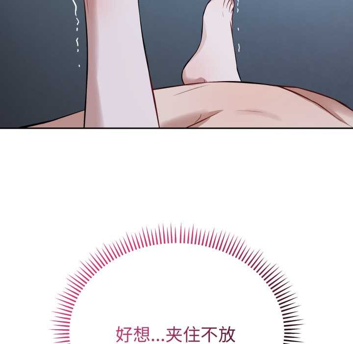 錯位的星辰第29話