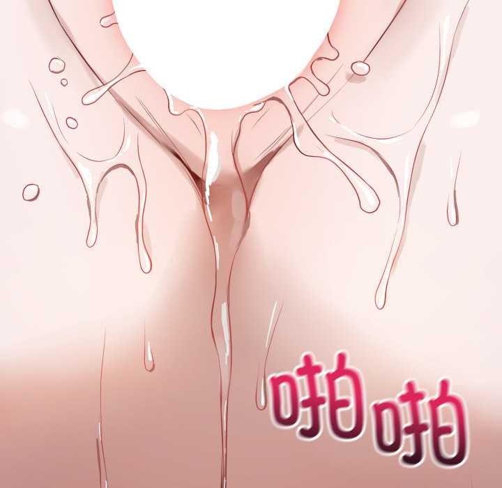 错位的星辰第29話