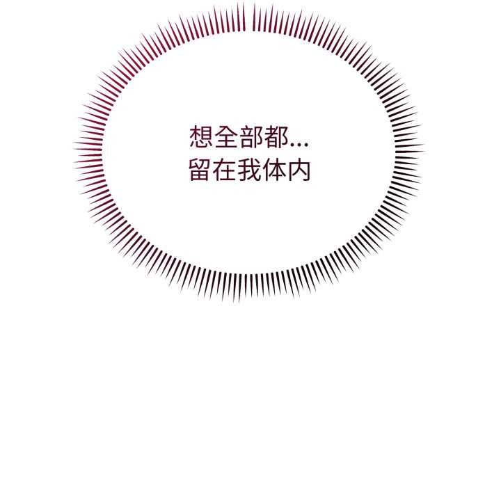 錯位的星辰第29話