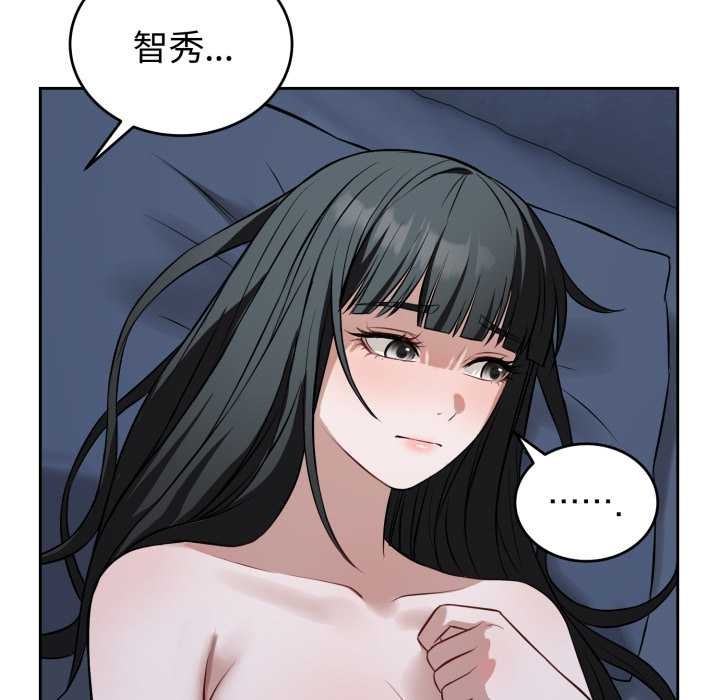 錯位的星辰第29話