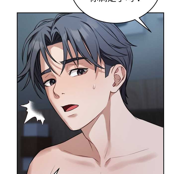 錯位的星辰第29話