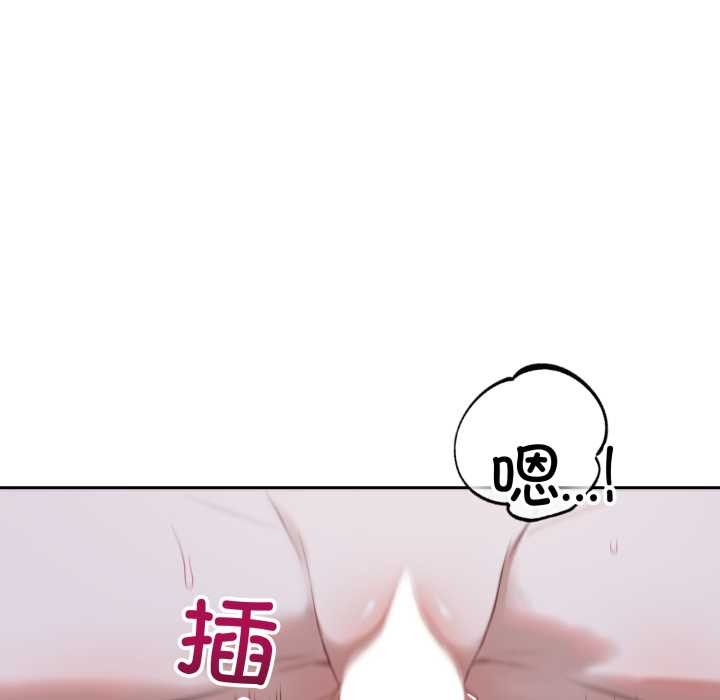 錯位的星辰第29話