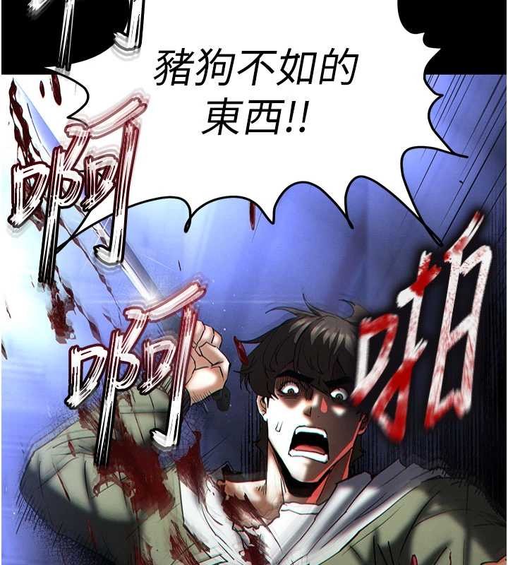 末日鵰堡第62話-對你好奇到快抓狂了